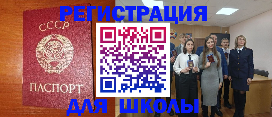 прописка для работы в Тобольске