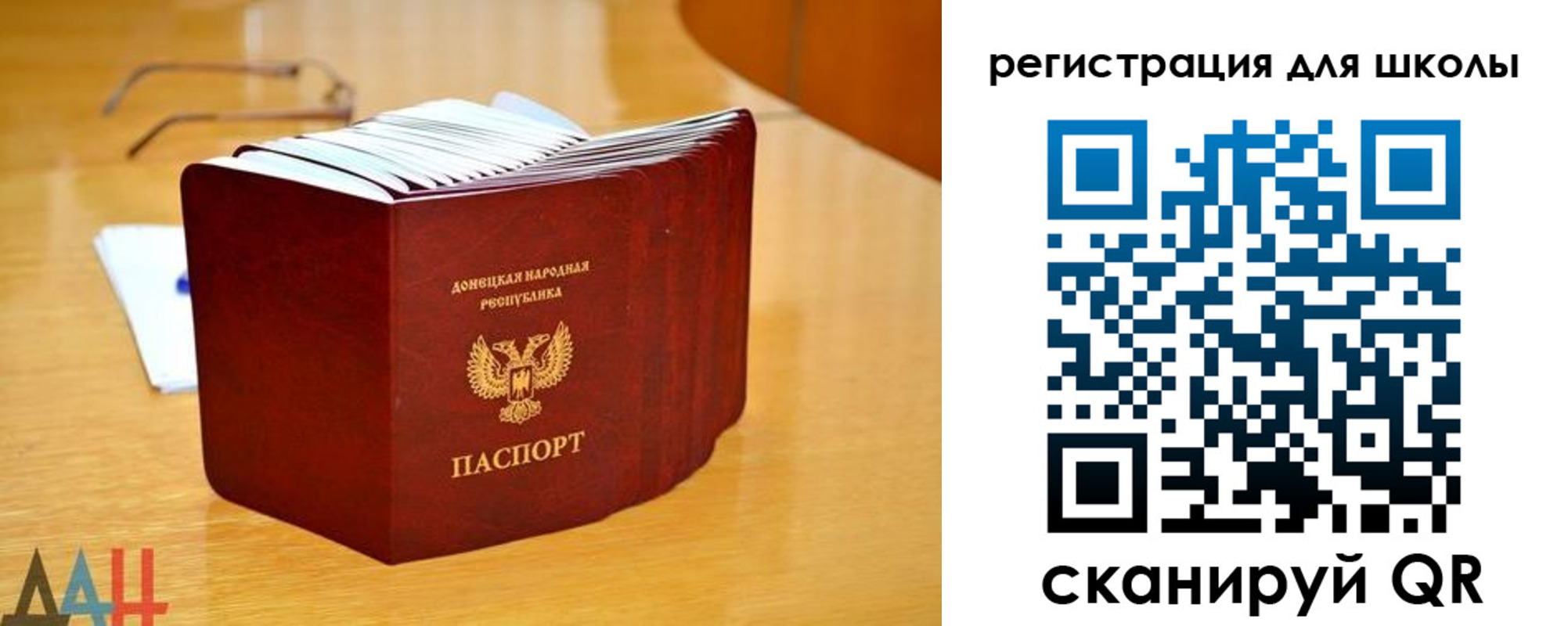 прописка для школы в Тобольске