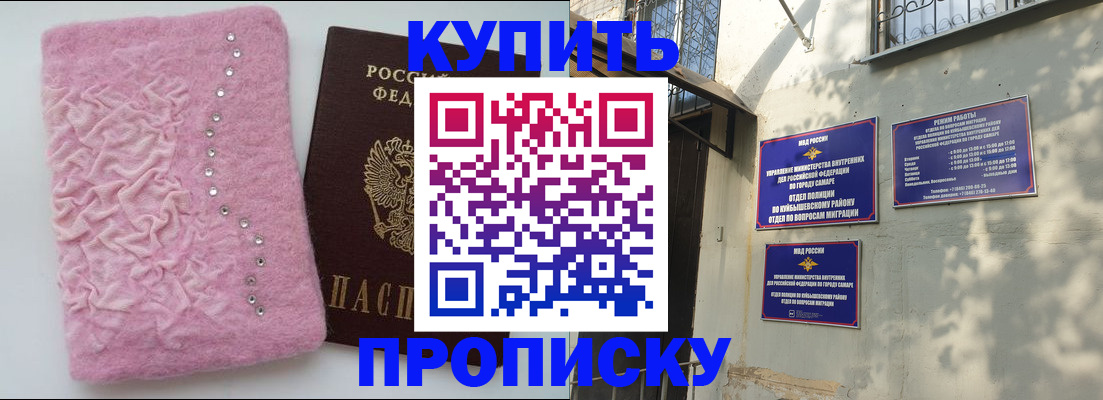 временная регистрация для школы в Тобольске