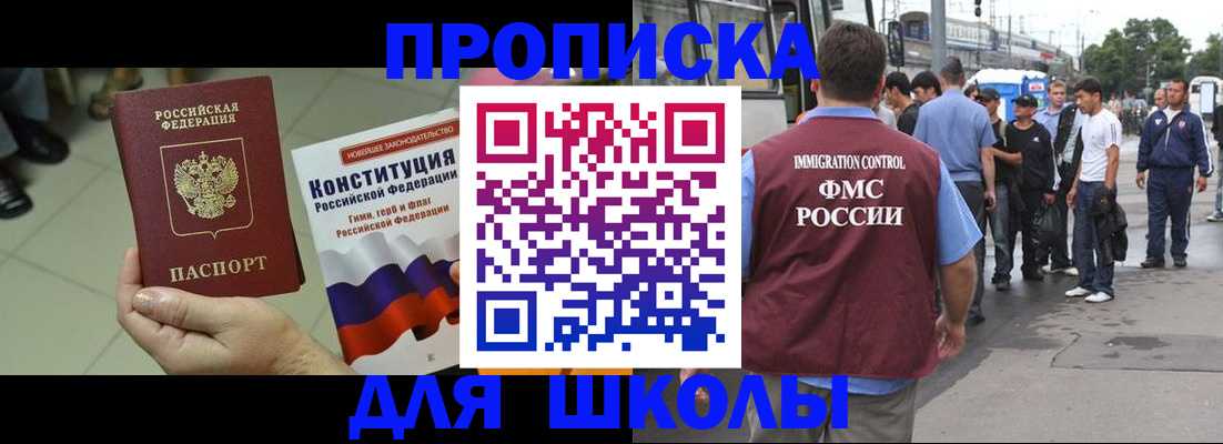 прописка для кредита в Тобольске