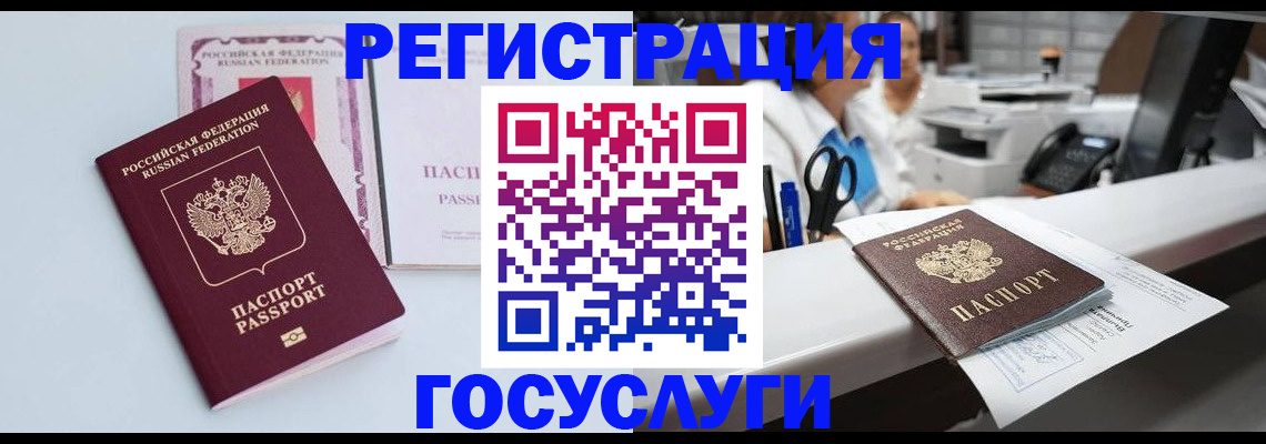 временная регистрация для всех в Тобольске
