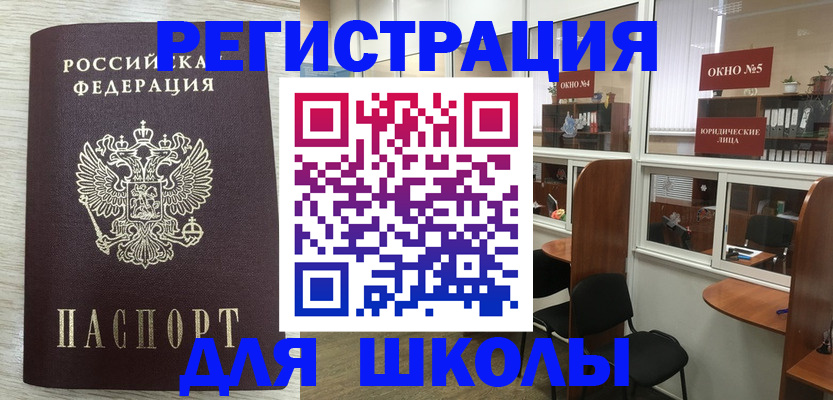 временная регистрация купить в Тобольске