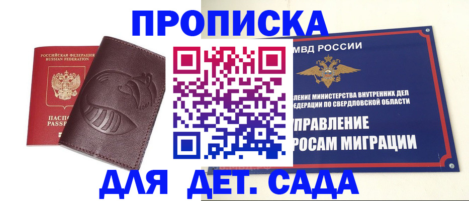 временная регистрация адрес в Тобольске