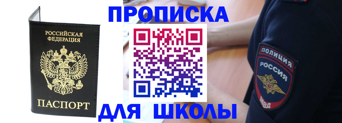 временная регистрация собственник в Тобольске