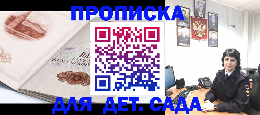 прописка для работы в Тобольске