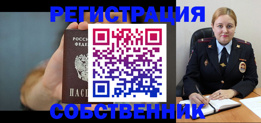 прописка паспорт в Тобольске