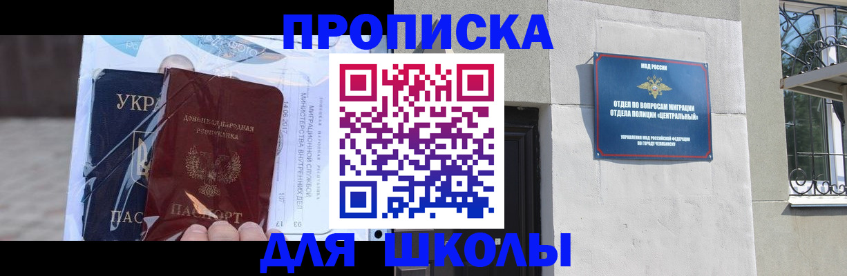 прописка иностранных граждан в Тобольске